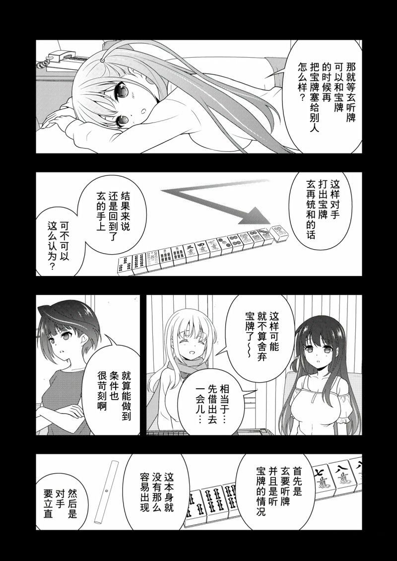 第207话 试看版