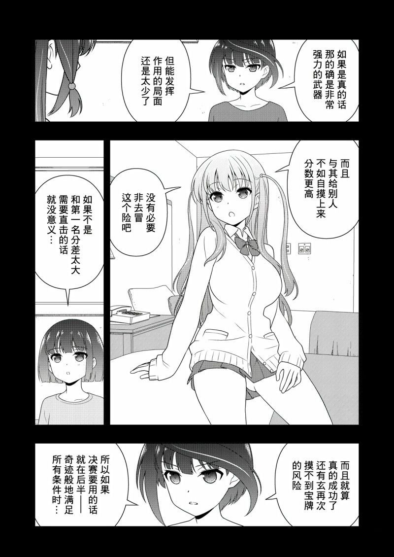 第207话 试看版
