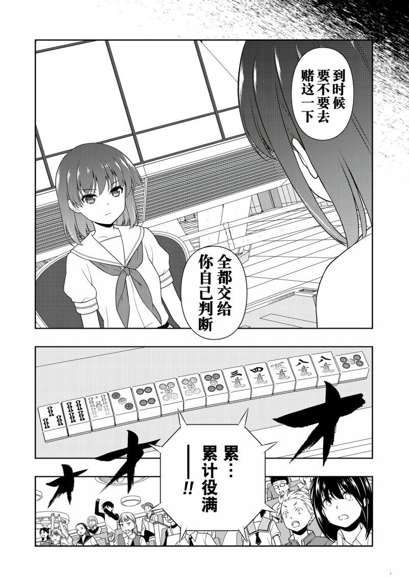 第207话 试看版