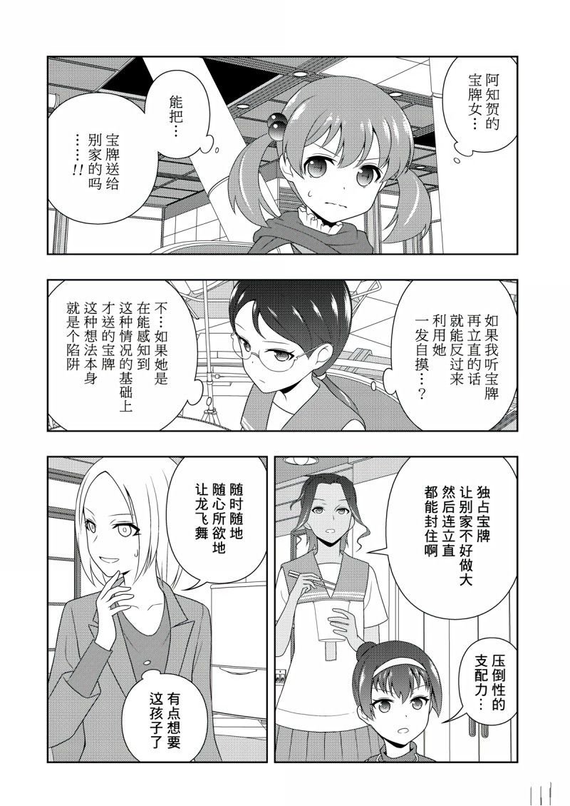 第207话 试看版