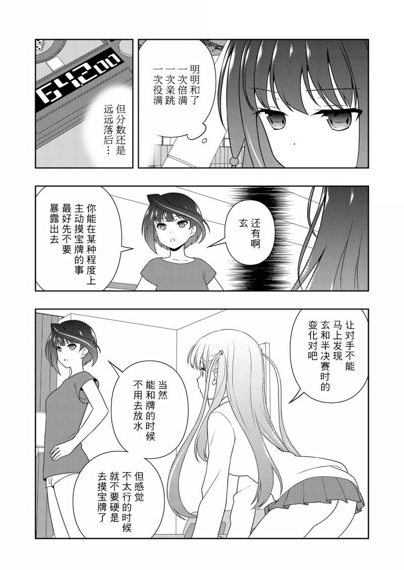 第207话 试看版
