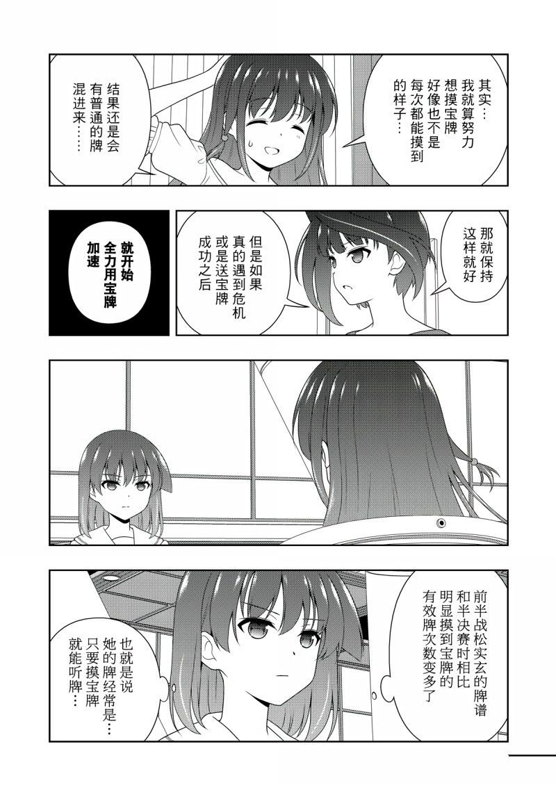 第207话 试看版