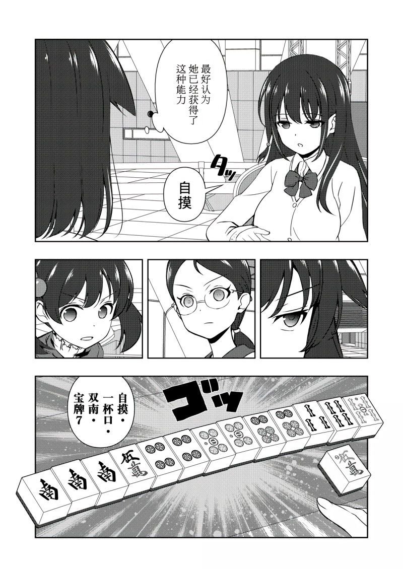 第207话 试看版