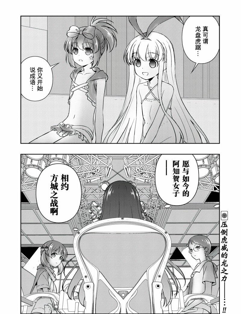 第207话 试看版