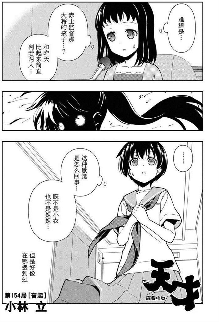第154话 试看版