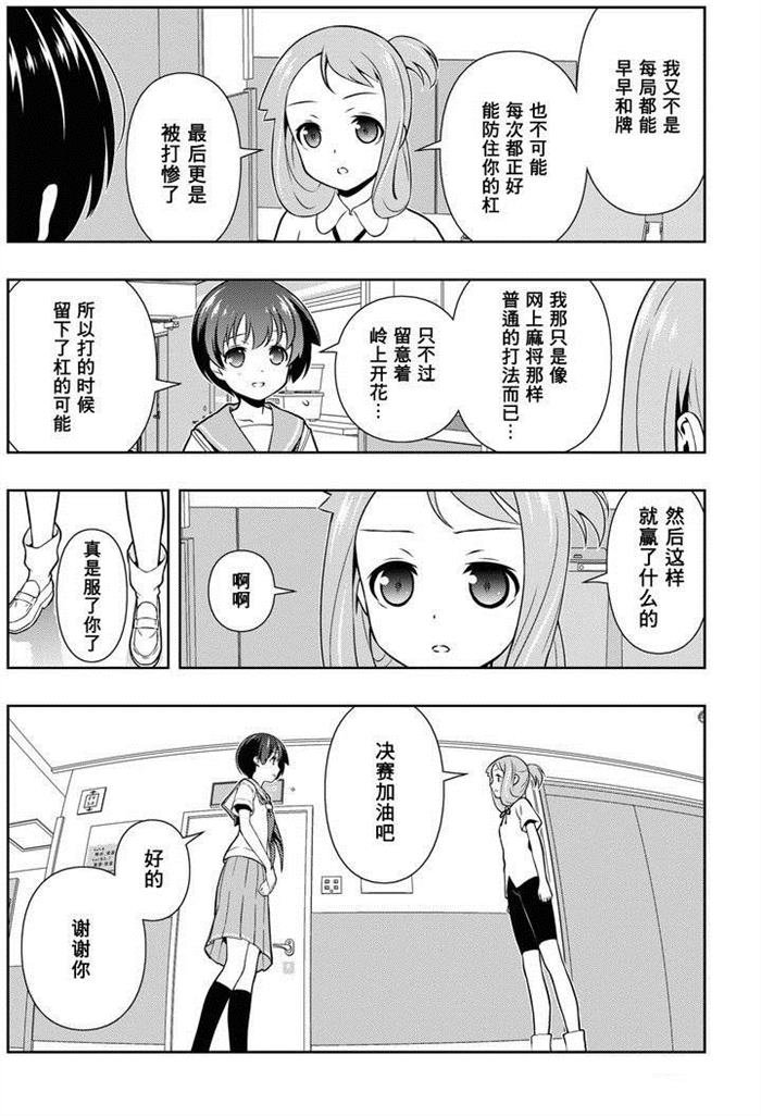第154话 试看版