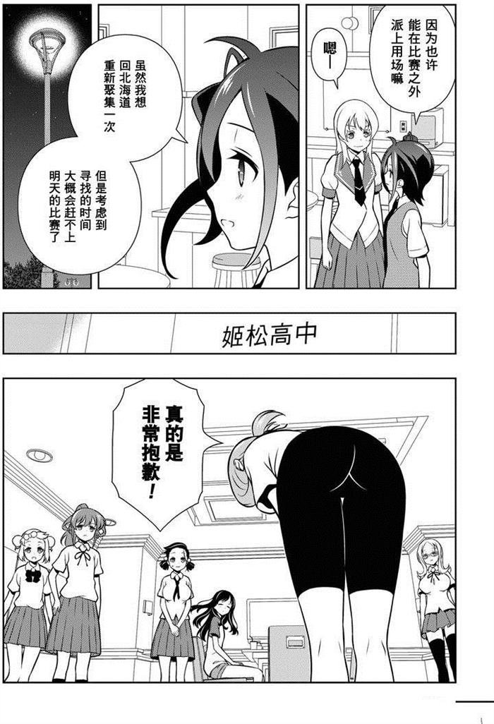 第154话 试看版