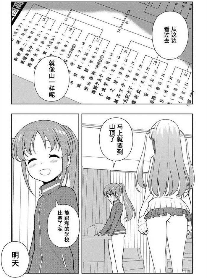 第154话 试看版