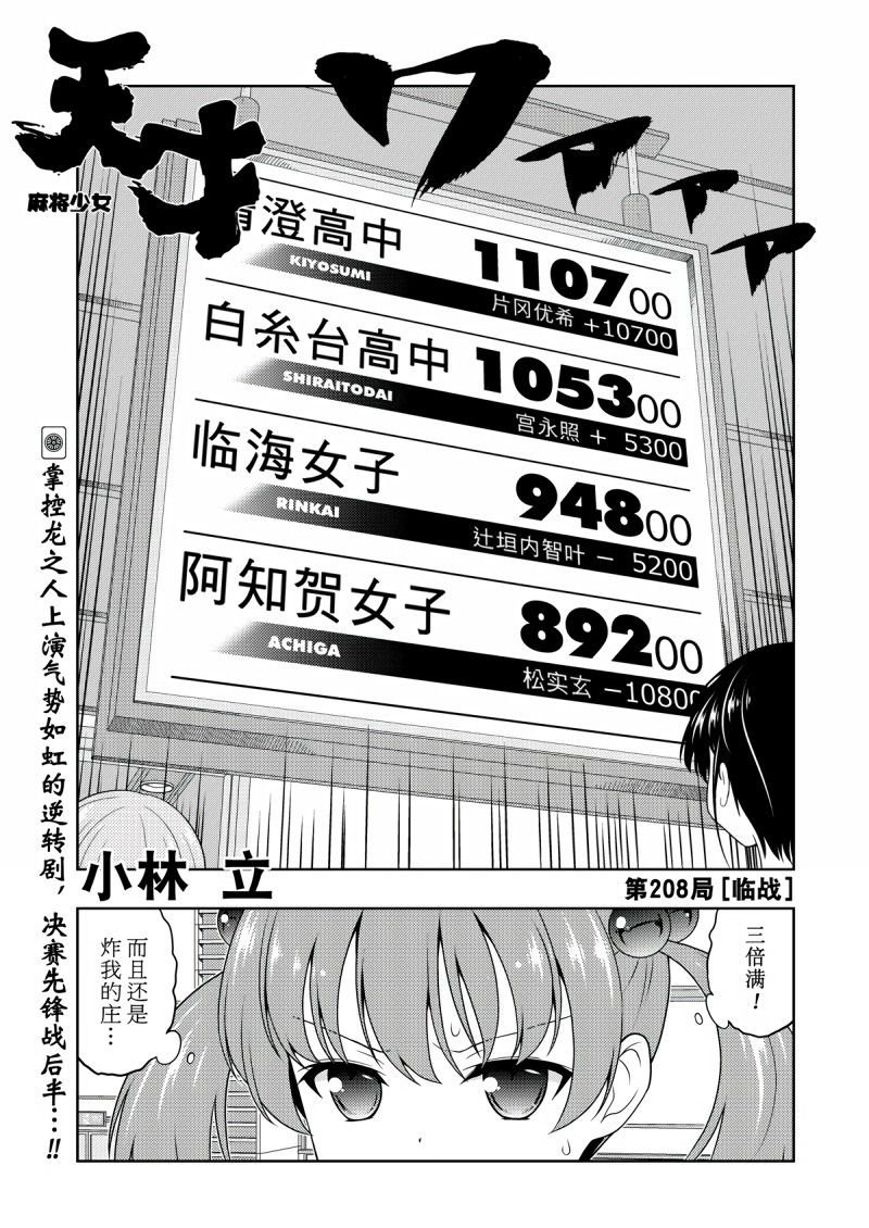 第208话 试看版