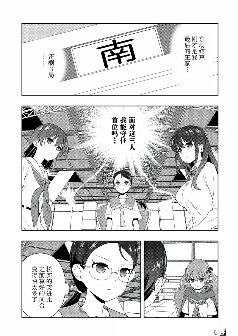 第208话 试看版
