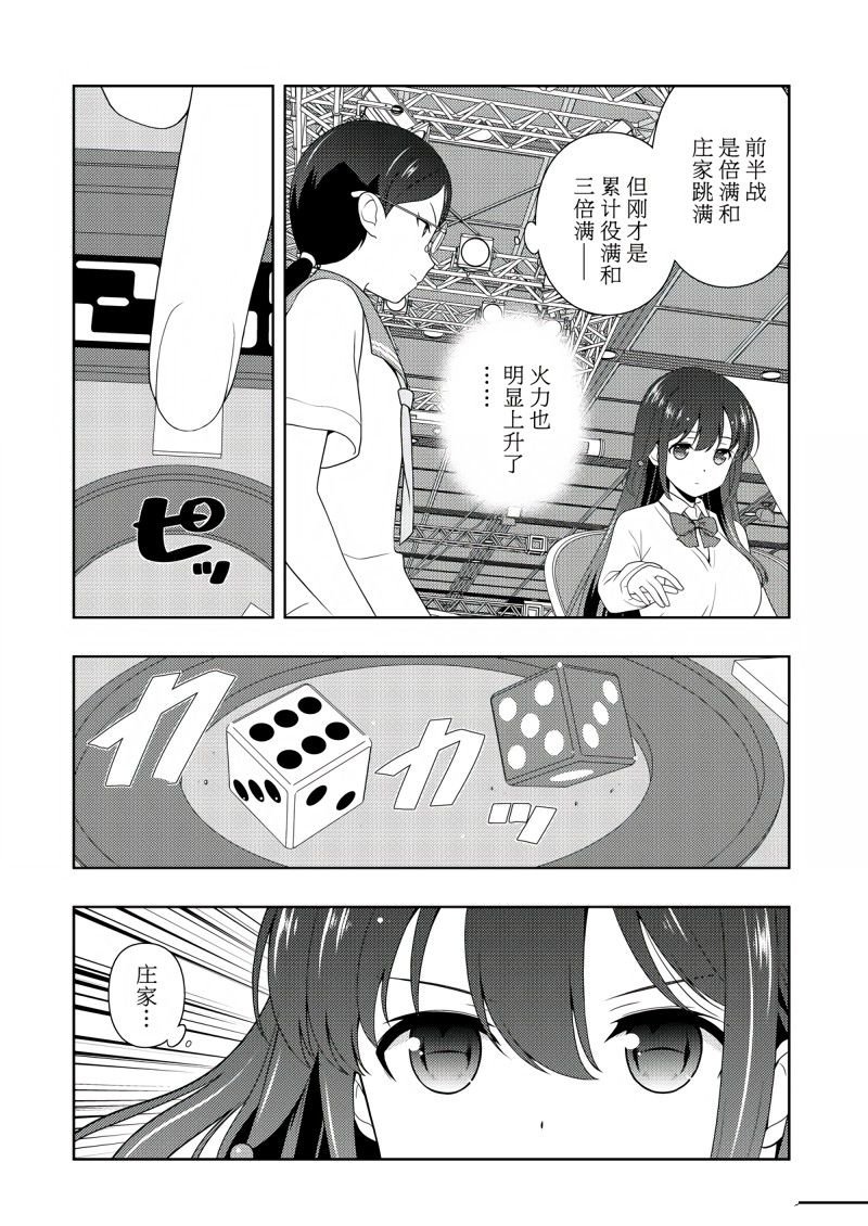 第208话 试看版