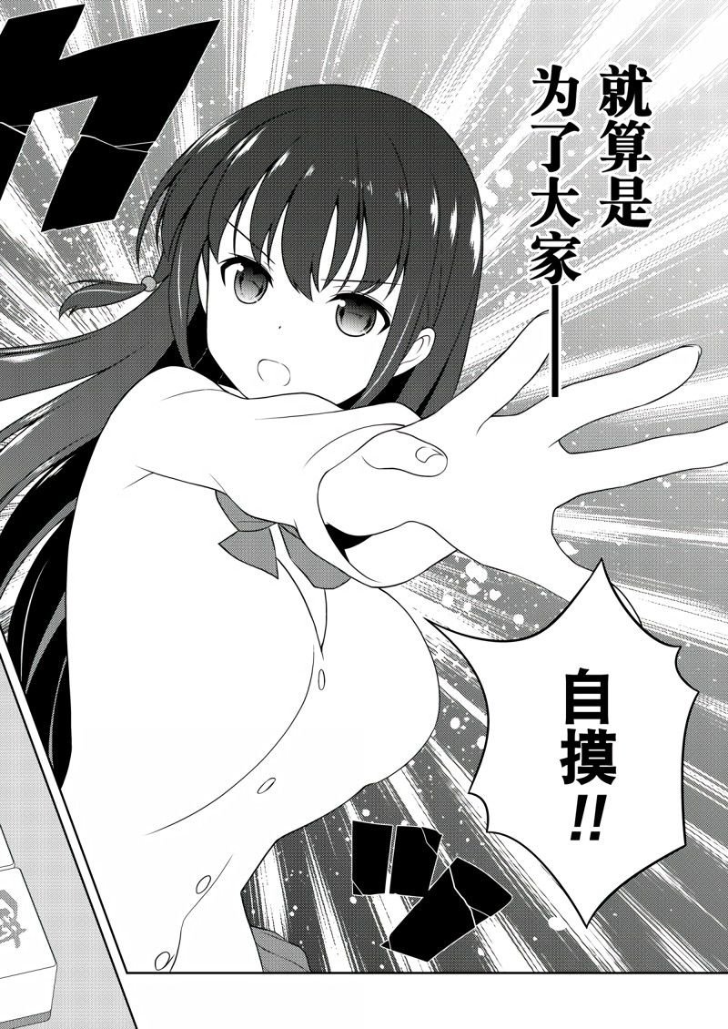 第208话 试看版