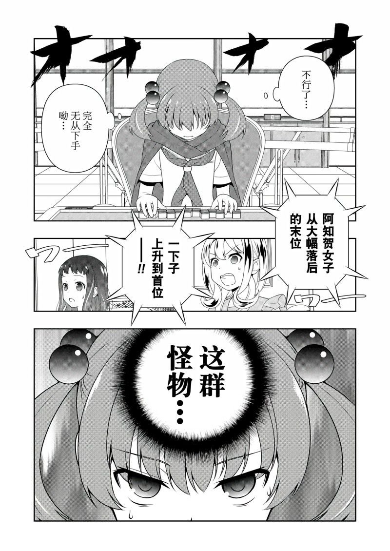 第208话 试看版