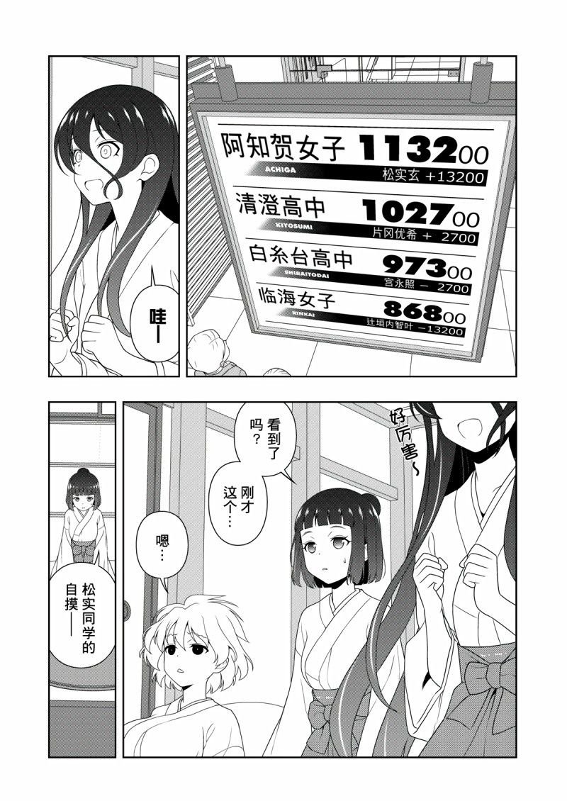 第208话 试看版