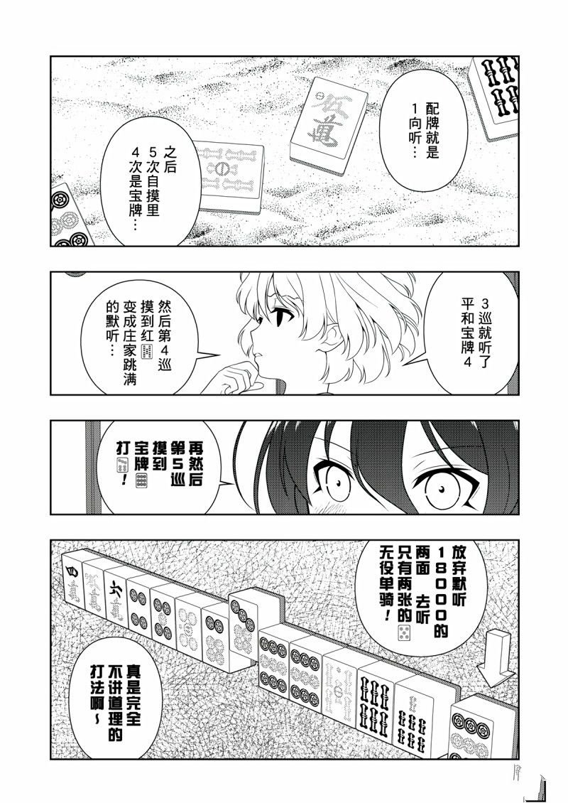 第208话 试看版