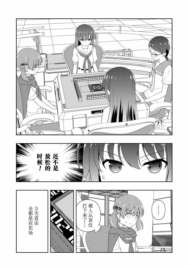 第208话 试看版