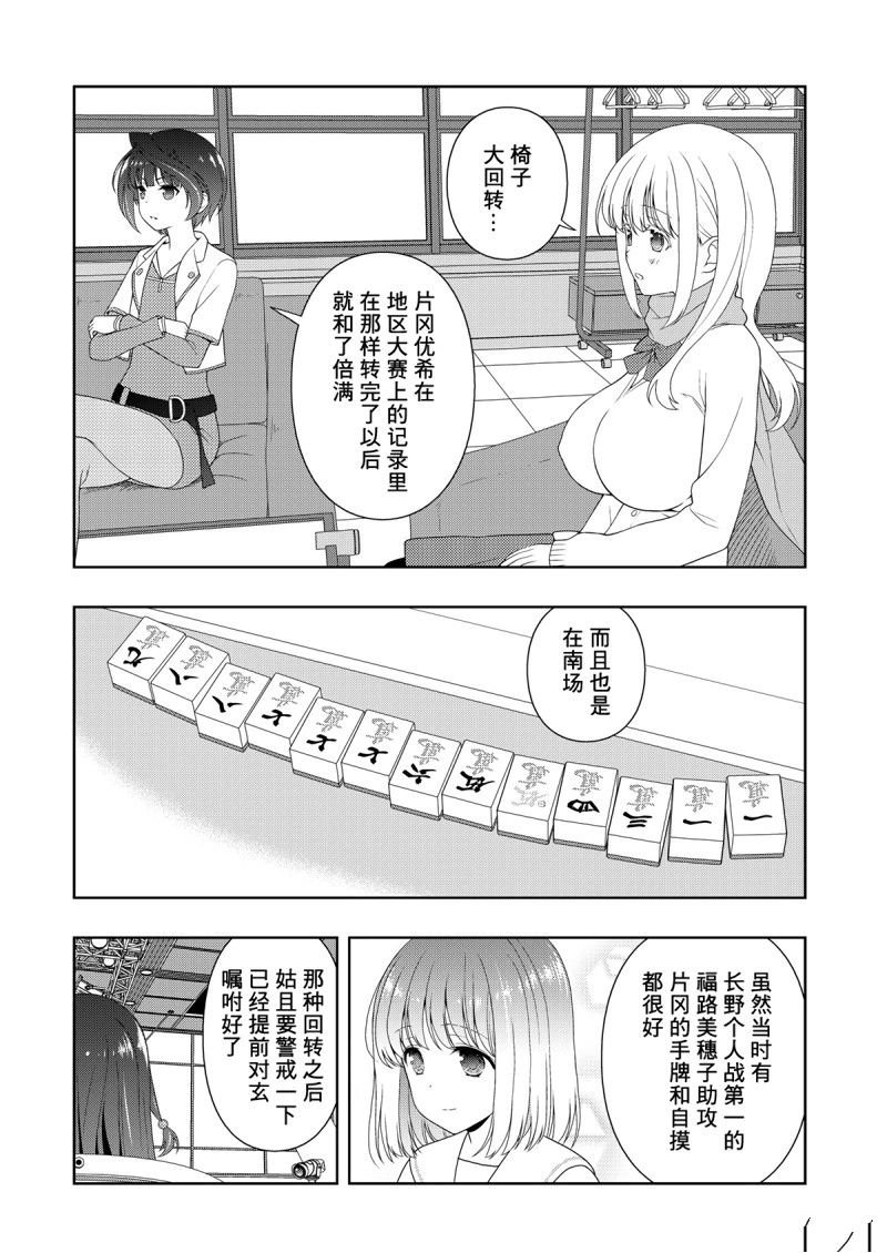 第209话 试看版