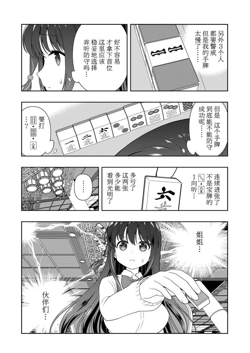 第209话 试看版