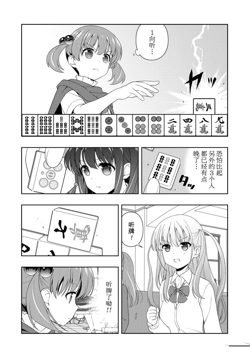 第209话 试看版
