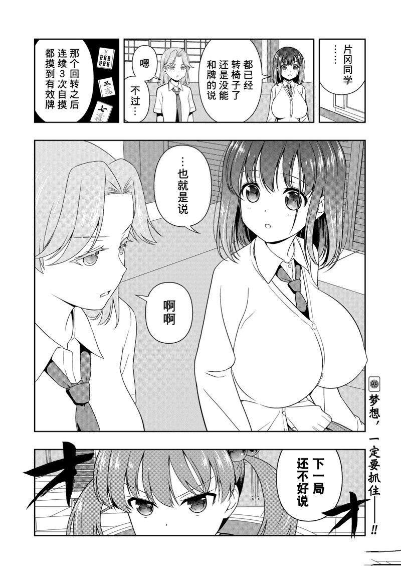 第209话 试看版