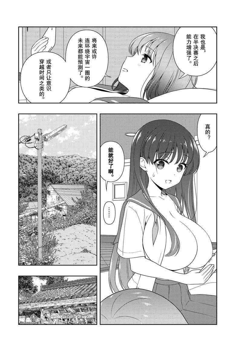 第210话 试看版