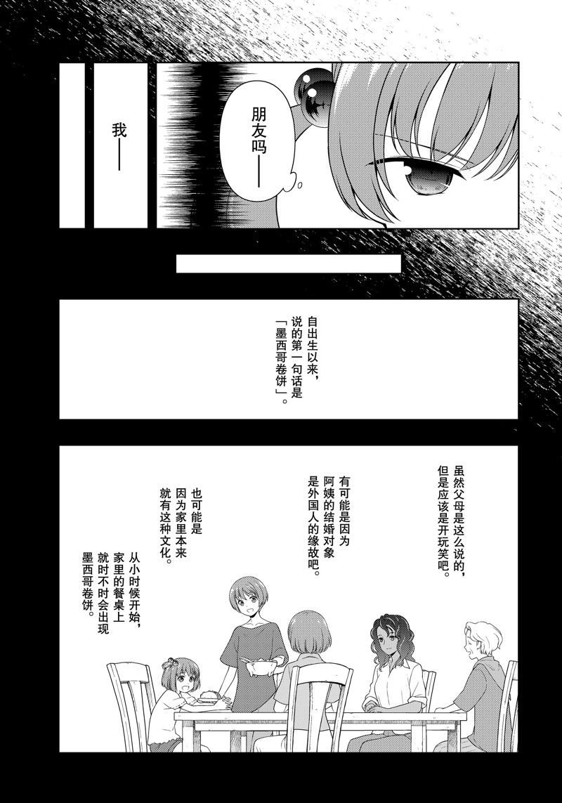 第210话 试看版