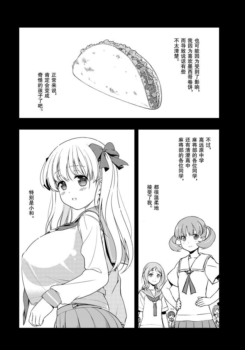 第210话 试看版
