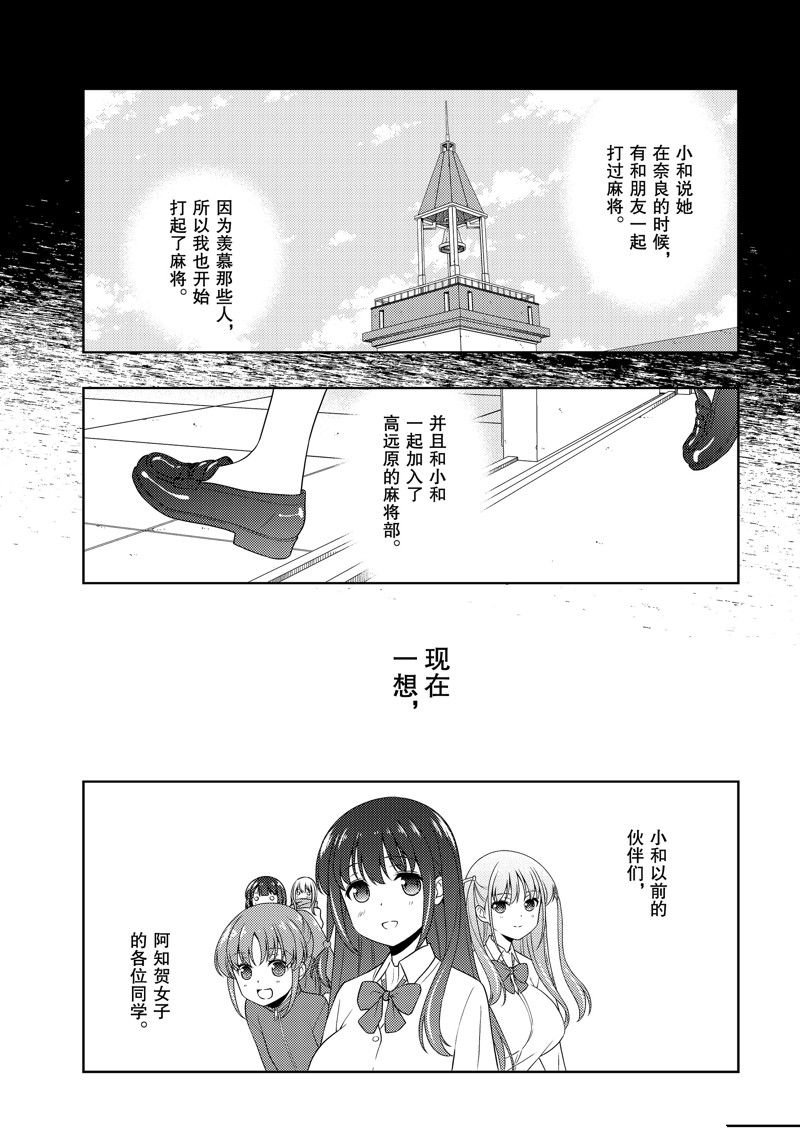 第210话 试看版