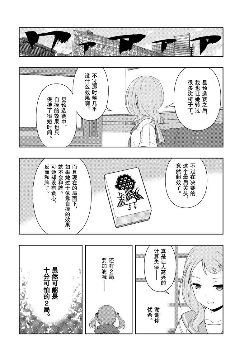 第210话 试看版