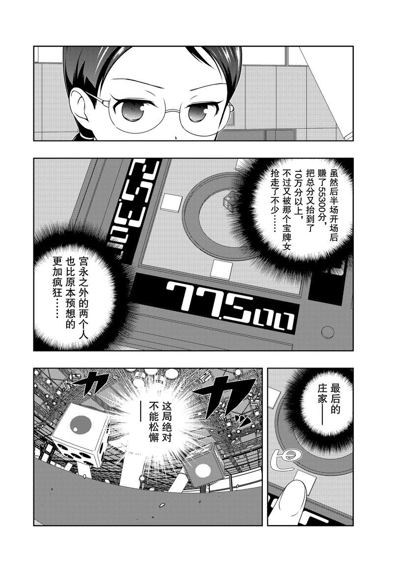 第211话 试看版