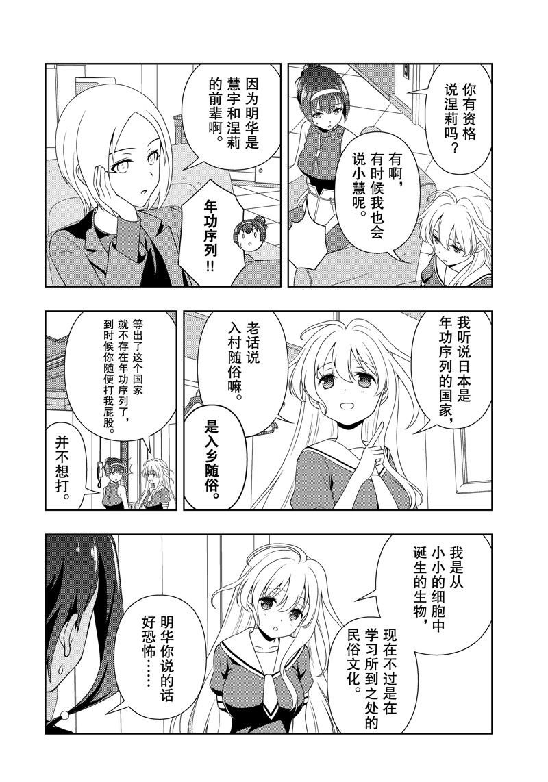 第211话 试看版