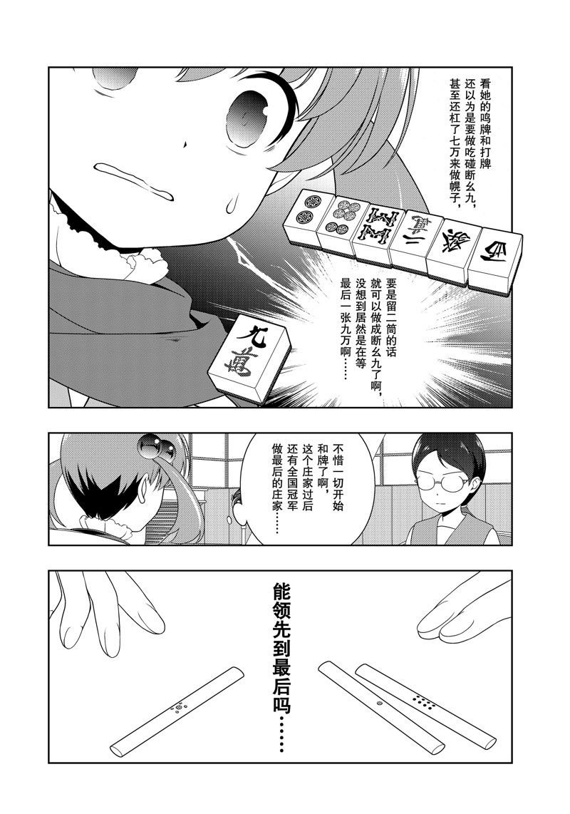 第211话 试看版