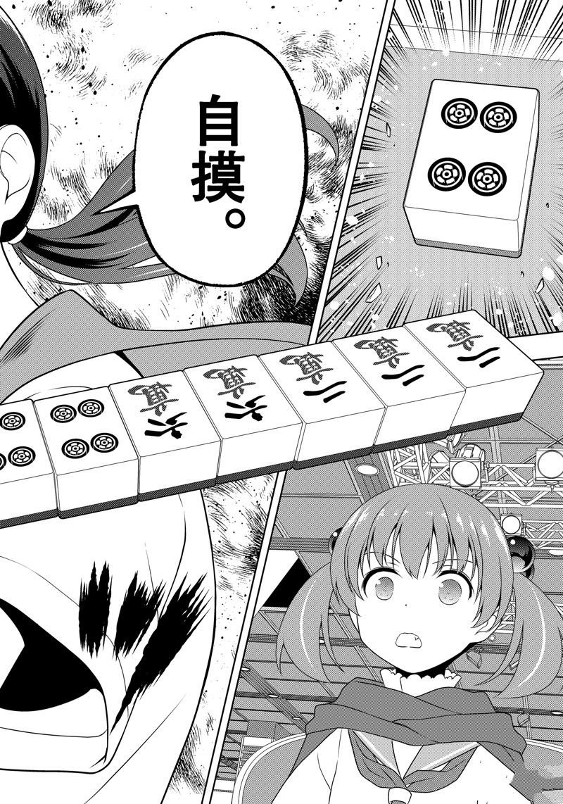 第211话 试看版