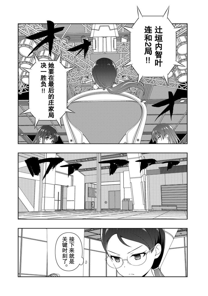第211话 试看版