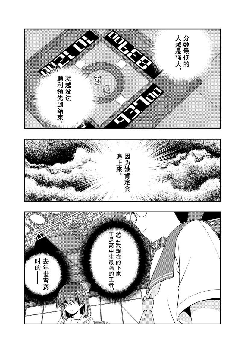 第211话 试看版