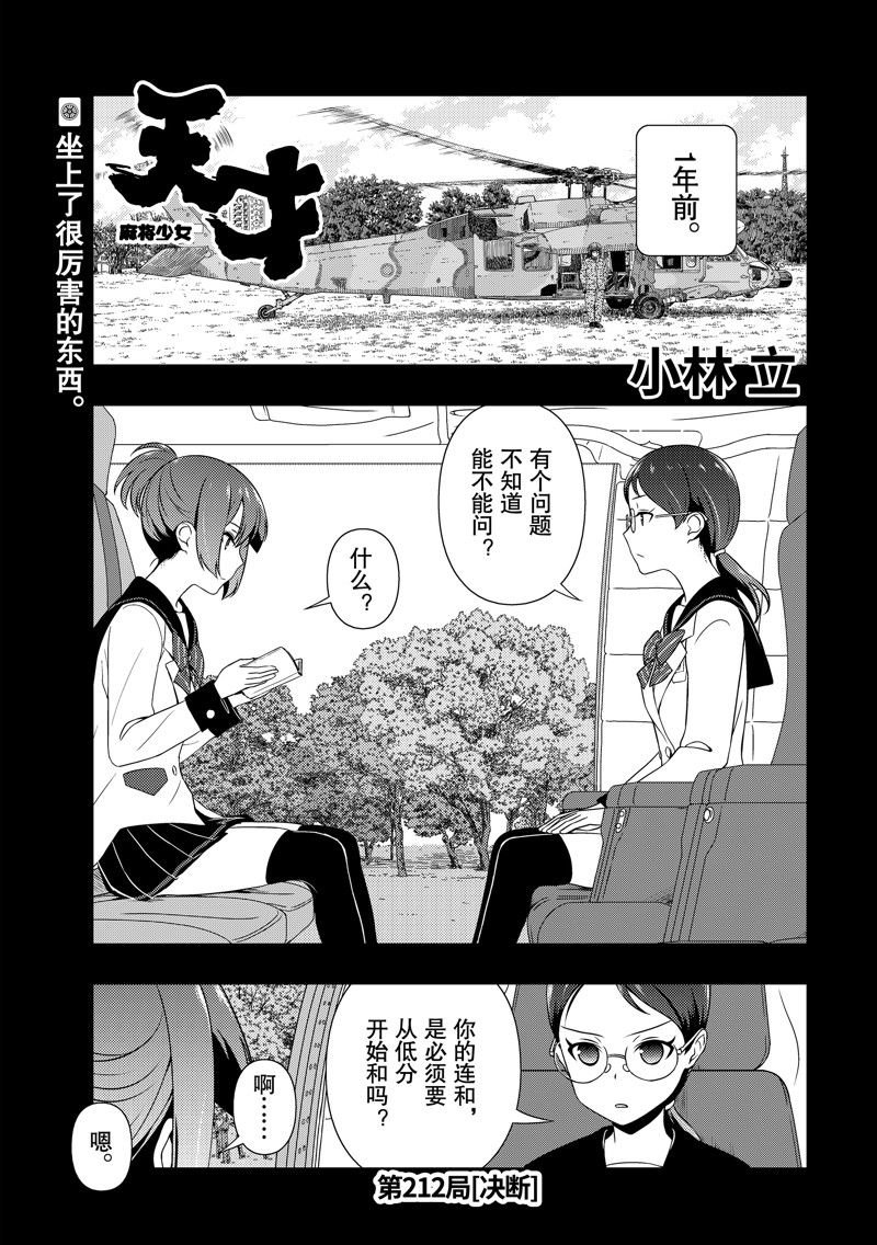 第212话 试看版
