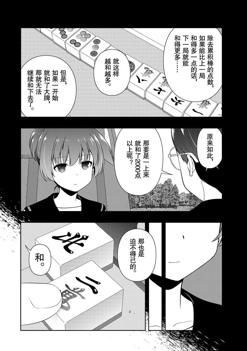 第212话 试看版