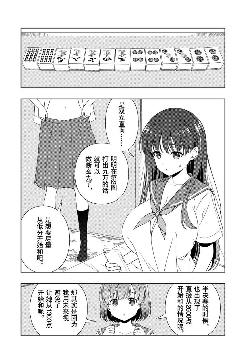 第212话 试看版
