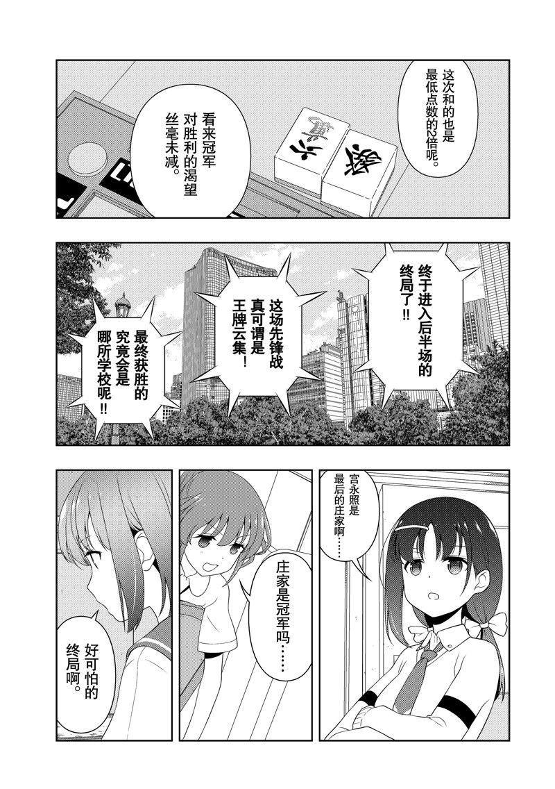 第212话 试看版