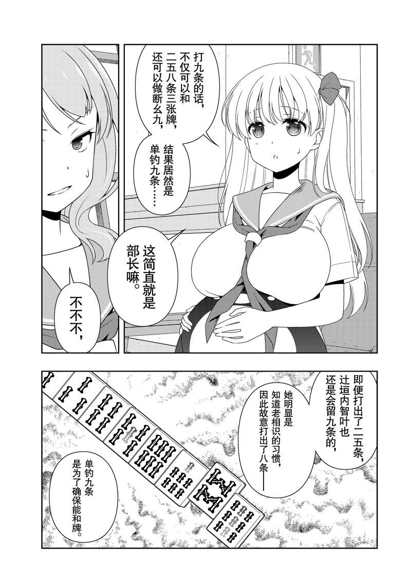 第212话 试看版