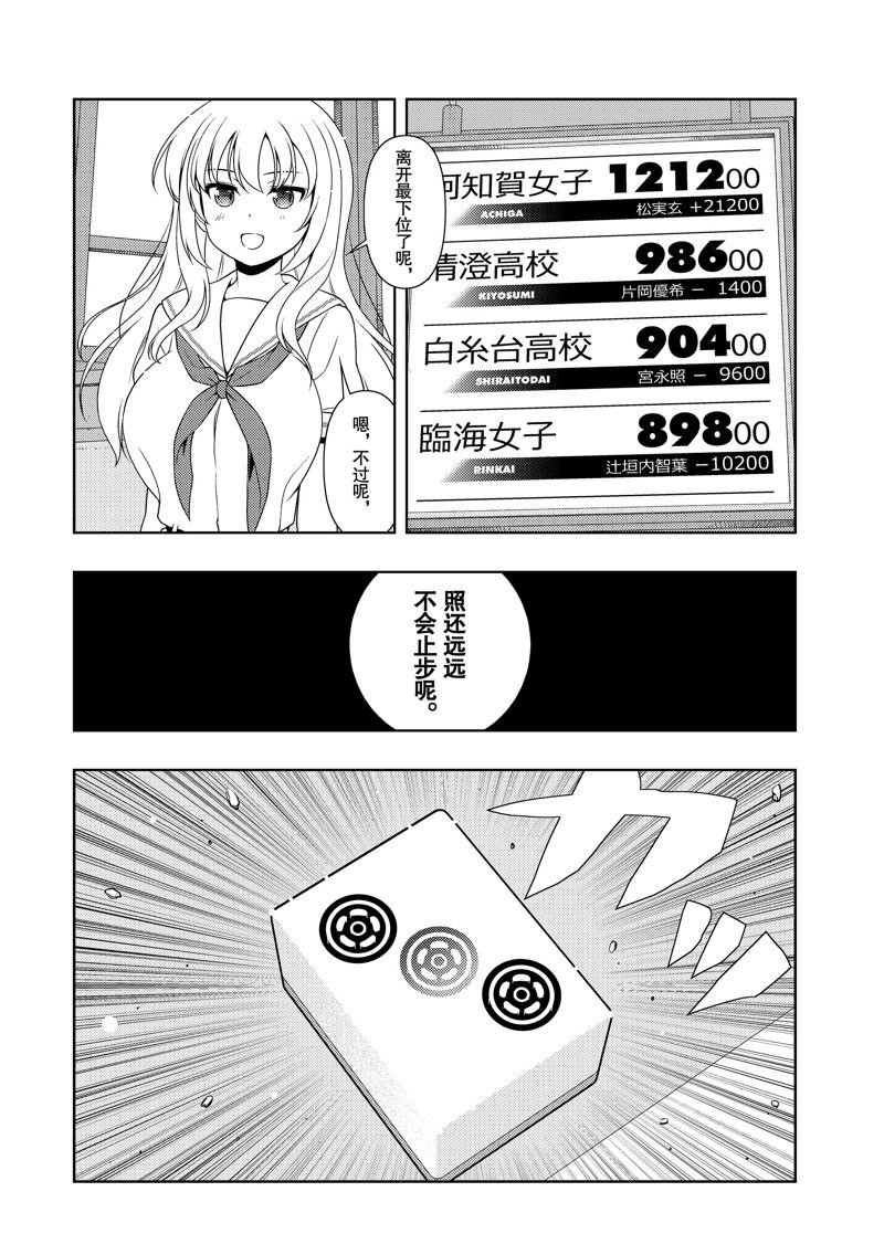 第212话 试看版