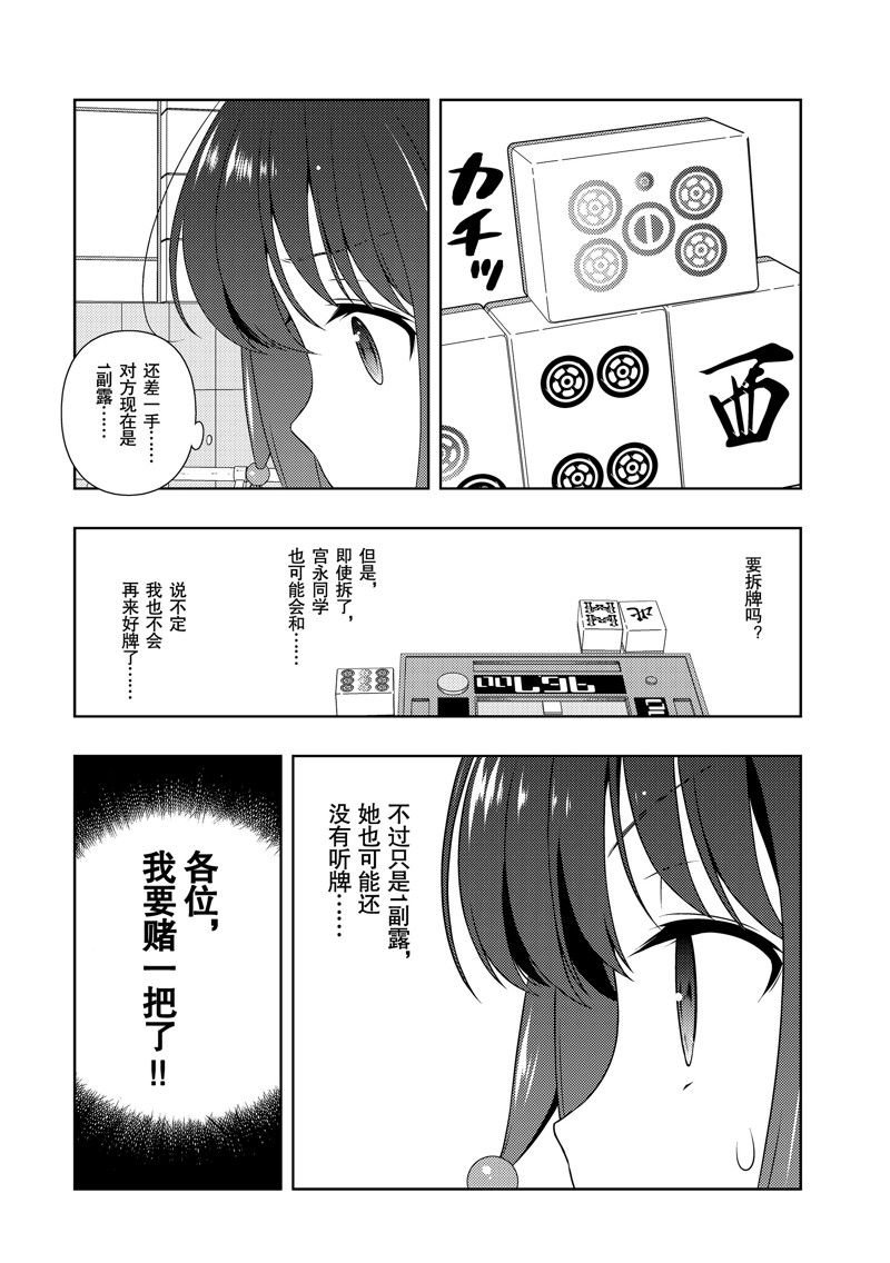 第212话 试看版