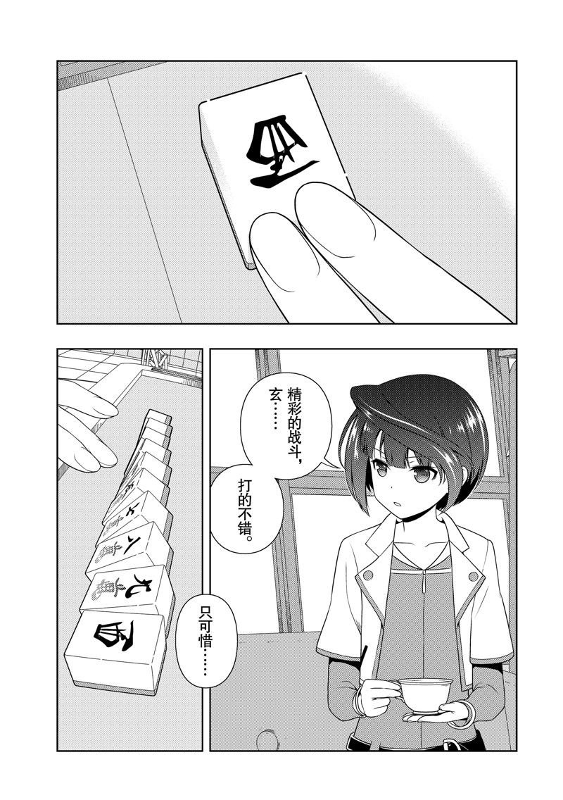 第212话 试看版