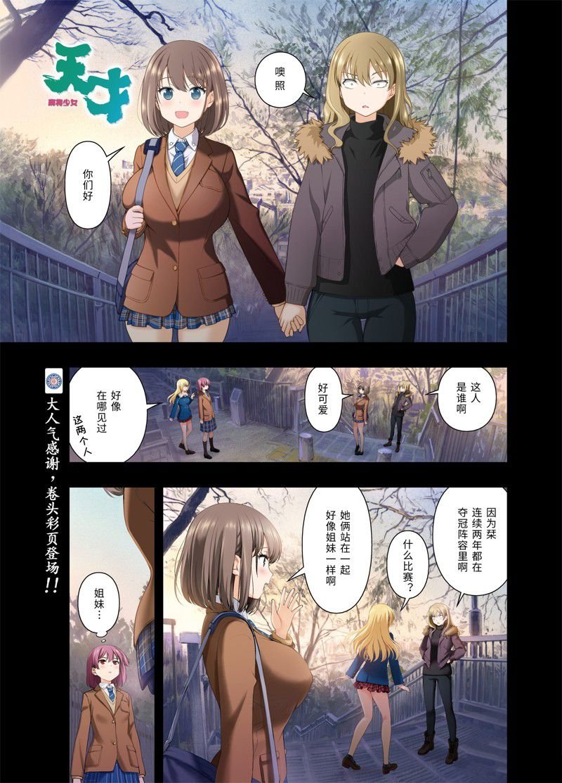 第213话 试看版
