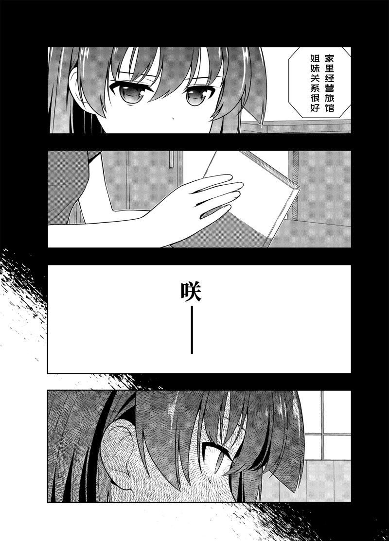 第213话 试看版