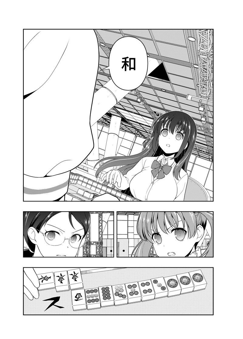 第213话 试看版