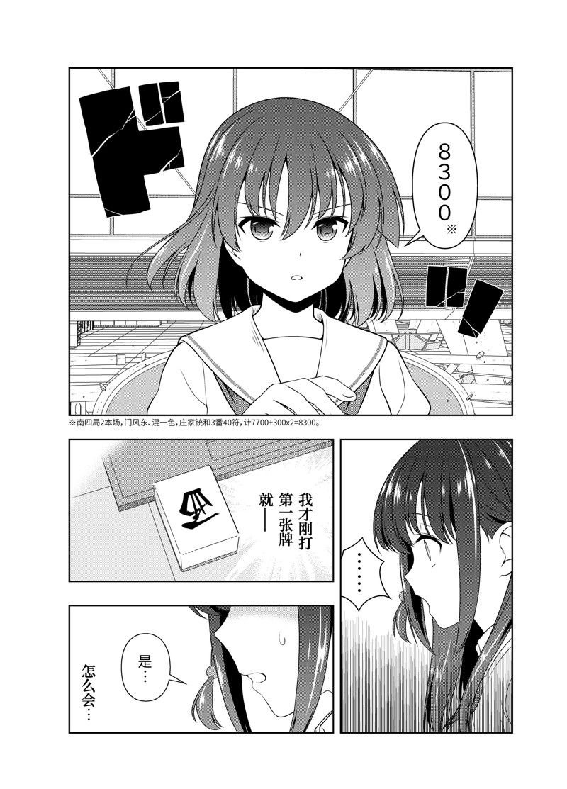 第213话 试看版