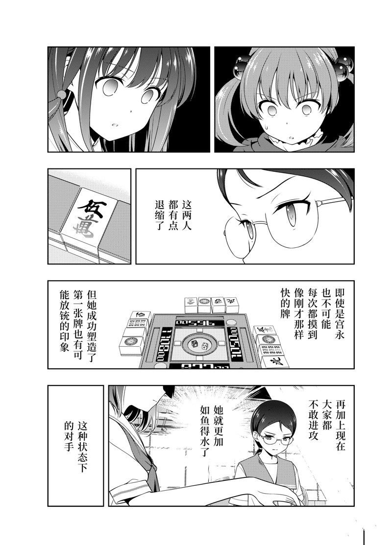 第213话 试看版
