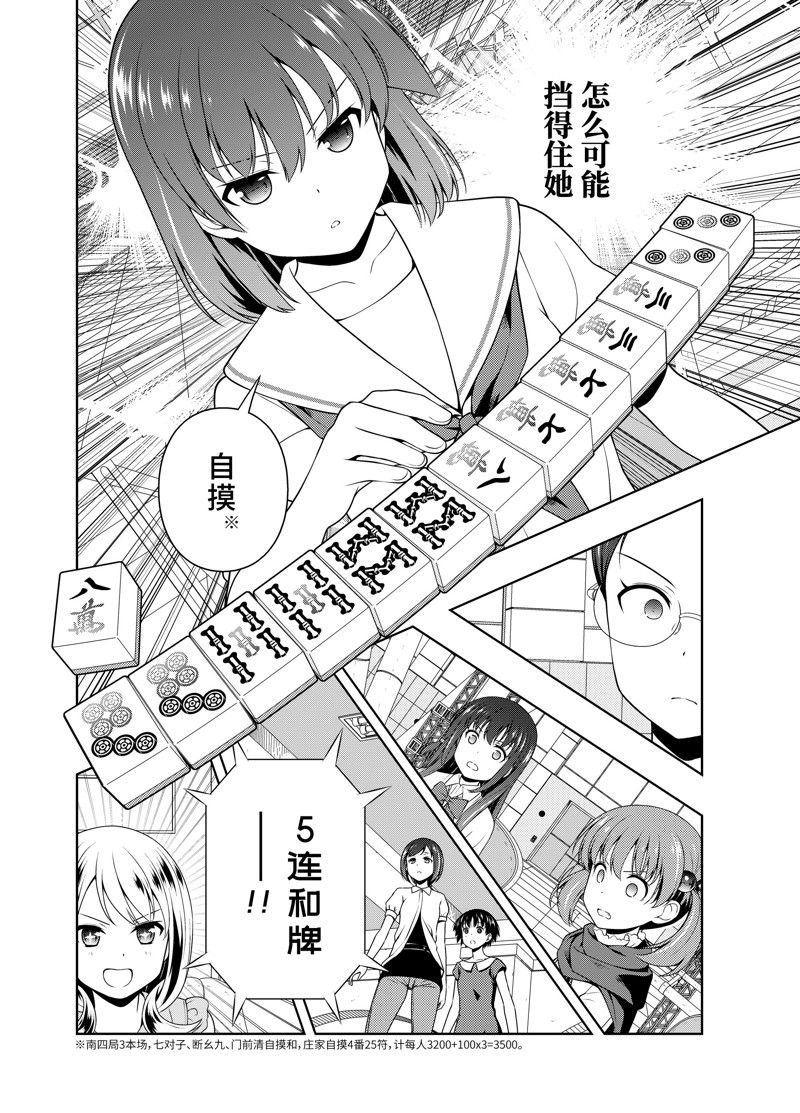 第213话 试看版