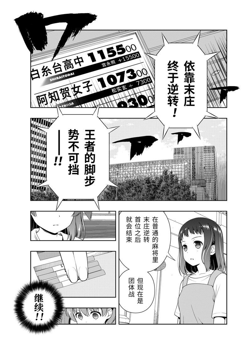 第213话 试看版
